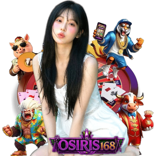 osiris168 ฝากถอนออโต้